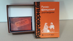 Vadonatúj, 1985-ös kiadású francia-orosz társalgási könyv hanganyaggal