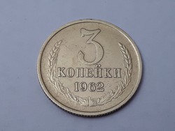 Soviet Union 3 kopecks 1962 coin - Soviet 3 kopecks 1962 foreign coin