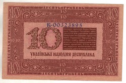 10 hrivnya 1918 Ukrajna "b" sorozat hajtatlan, Ritka 2.