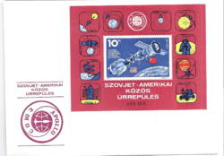 Szovjet-Amerikai Közös Űrrepülés posta tiszta blokk FDC-n 1975.