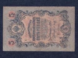 Oroszország II. Miklós 5 Rubel bankjegy 1909 Konshin - P. Barishev (id27137)