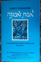 The credentials of the conservative Jewish movement - vem veemuna - judaica