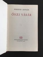 FEKETE István: Őszi vásár. 1962. ELSŐ KIADÁS!