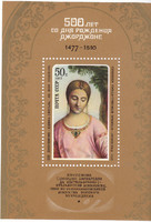 Soviet Union Commemorative Stamp Block 1977