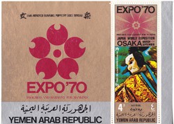 Yemen Arab Republic airmail stamp block 1970
