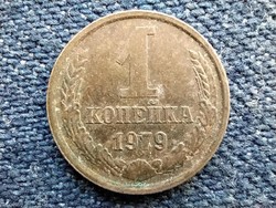 Szovjetunió (1922-1991) 1 Kopek 1979 (id54773)