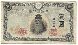 1 yen 1943