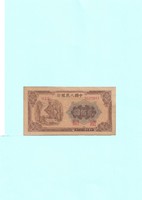Kinai Népek Bankja 200,Yüan"EF"  1949./ 840