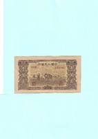 Kinai Népek Bankja 10000,Yüan"EF"  1949./ 853