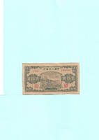 Kinai Népek Bankja 20,Yüan"EF"  1949./ 823