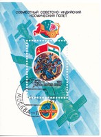 Soviet Union Commemorative Stamp Block 1984