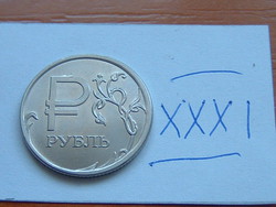 OROSZORSZÁG 1 RUBEL 2014 (Symbol of the Russian Ruble) Moscow, Nikkellel borított acél  XXXI.
