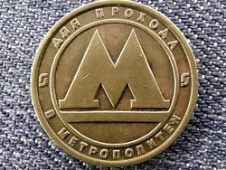 Oroszország Szentpétervár metro zseton sárgaréz 1992 (id46978)