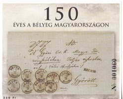 Hungary is 150 years old stamp 2017