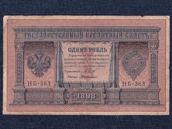 Oroszország II. Miklós (1894-1917) 1 Rubel bankjegy 1898 Shipov - G. de Millo  (id46427)