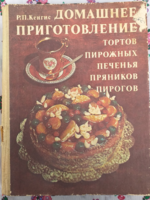 Orosz nyelvű süteményes könyv - 1982.