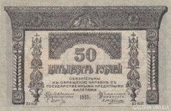 Orosz TransCaucázus 50 rubel 1918 aUNC . POSTA VAN !