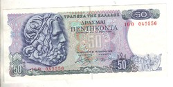 50 drachma drachmai 1978 Görögország 4.