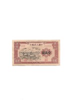 Kínai népek bankja.1951