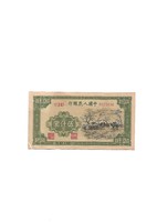 Kínai népek bankja.1951
