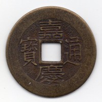 China Sichuan Province 1 cash, 1796-1820
