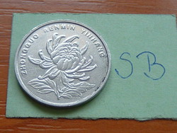 KÍNA CHINA 1 YUAN 1999 VIRÁG, Nikkellel borított acél  SB