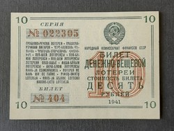 Szojet lottó - 10 rubel 1941