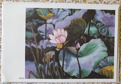 Képeslap borítékkal üdvözlőlap üdvözlőkártya levelezőlap postatiszta Choi Sel Ho festmény