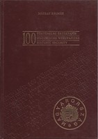 Mátray Kálmán - 100 történelmi értékpapír