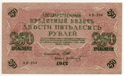 Oroszország 250 orosz Rubel, 1917