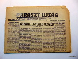 February 15, 1948 / peasant newspaper / birthday !? Origin newspaper! No. 22211