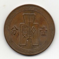 China 1 cent, 1936