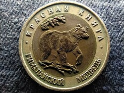 Szovjetunió Himalájai Medve 50 Rubel 1993 ЛМД (id61243)