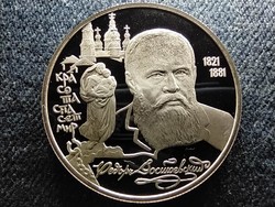 Oroszország F.M. Dostoyevsky .500 ezüst 2 Rubel 1996 ЛМД PP (id62274)