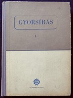 Dr. Kiss Károly, Dr. Hutter Tiborné Máté Ilona: Gyorsírás 1.