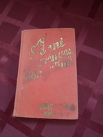 A Mi Süteményes Könyvünk - Váncza - 1936