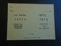 17 36  HUNGARY  - IZRAELITA ÉRTÉKJEGY -  Miskolc - Orthodox Izraelita Rabbiság  1930-40