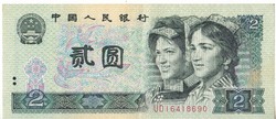 People's Republic of China 2 jiao 1990 vf