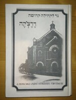 Aries of Moskovits. The Jews of Derecske and its surroundings: a memorial book - rare