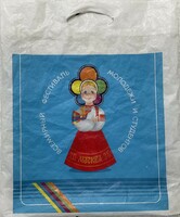 1985 Soviet vit advertising bag