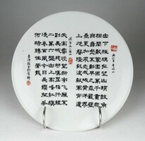 1J518 Régi kalligrafikus díszítésű feliratos porcelán falitányér 20 cm