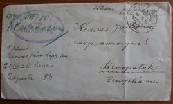2. vh. tábori posta levélboríték "Ellenőrizve" pecséttel