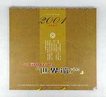 1J696 old Chinese calendar wall calendar 2001