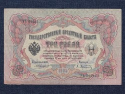 Oroszország II. Miklós (1894-1917) 3 Rubel bankjegy 1905 Timashev - A. Afanasyev (id63167)