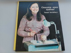 Rare! Russian language - in Russian! Teacher's manual - with disc. HUF 2,500