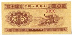 Kínai Népi Köztársaság 1 fen 1953 UNC