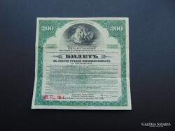 200 rubel BON Oroszország 1927