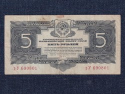 Szovjetunió 5 arany rubel bankjegy aláírás nélkül 1934 (id27117)