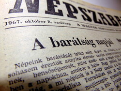 1967 October 8 / people's freedom / birthday!? Original newspaper! No.: 22354