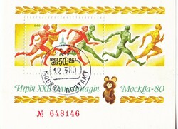 Szovjetúnió félpostai  bélyeg blokk1980